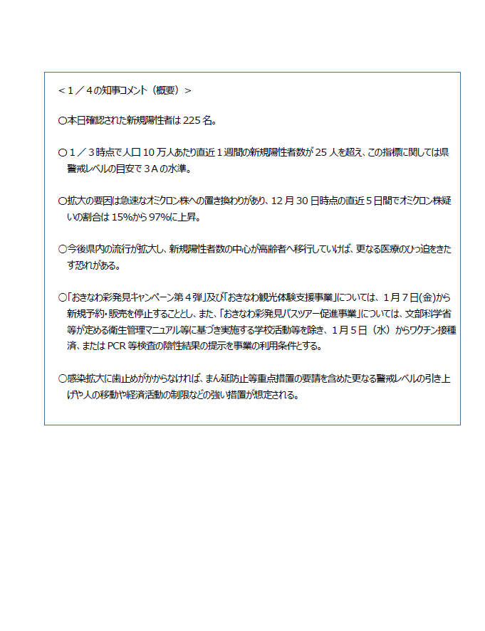 県の文書②