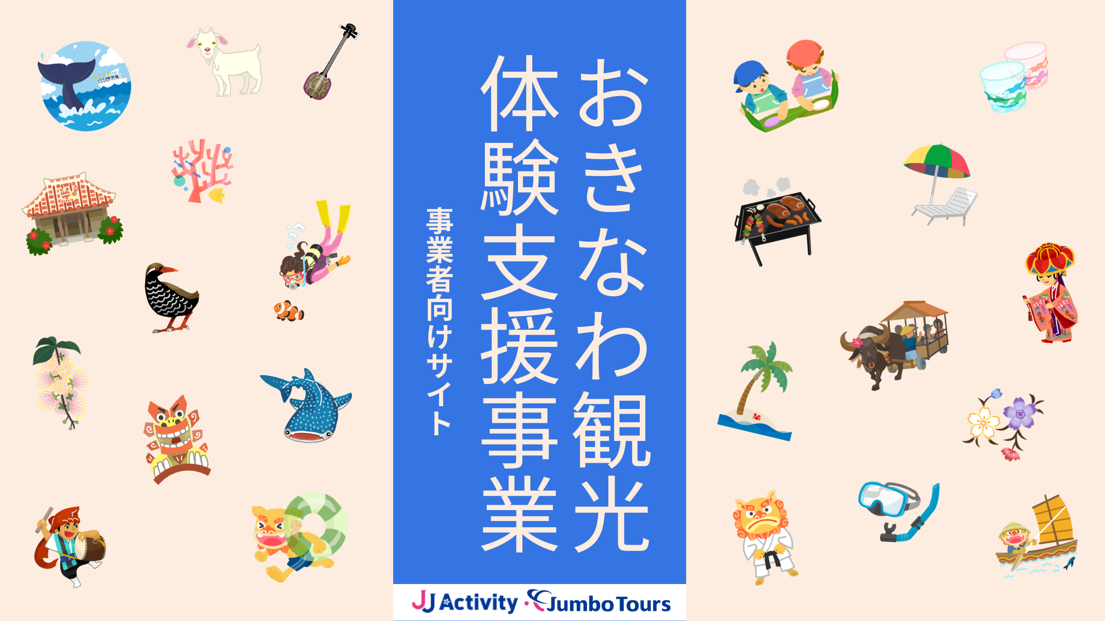 事業者サイト-1